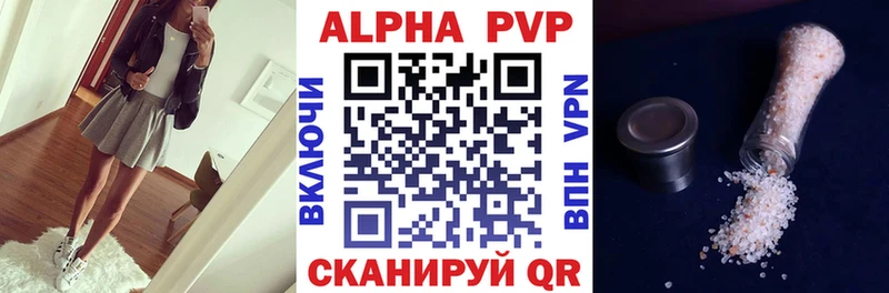Купить  Инта  A PVP VHQ 