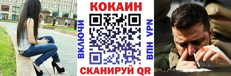 COCAIN 97%  Купить где  Инта 