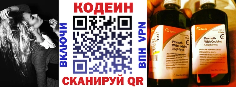 Купить где  Инта  Кодеин Purple Drank 