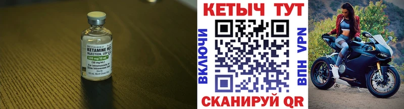 КЕТАМИН ketamine  Купить закладки  Инта 
