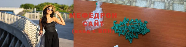 мяу мяу кристалл Горно-Алтайск