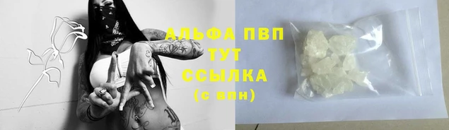 альфа пвп Горнозаводск