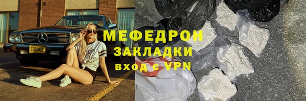 мяу мяу кристалл Горно-Алтайск