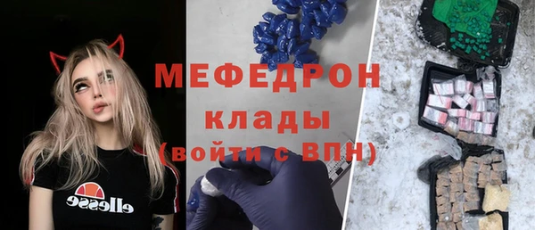 мяу мяу кристалл Горно-Алтайск