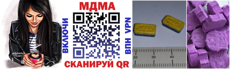 МДМА VHQ  Купить закладки  Инта 