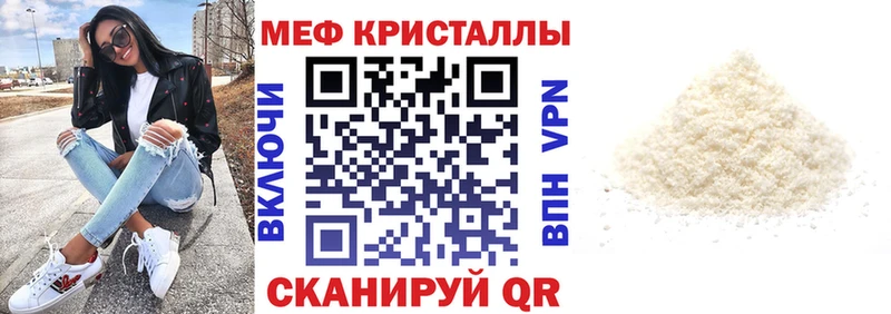 Купить закладки  Инта  МЕФ VHQ 