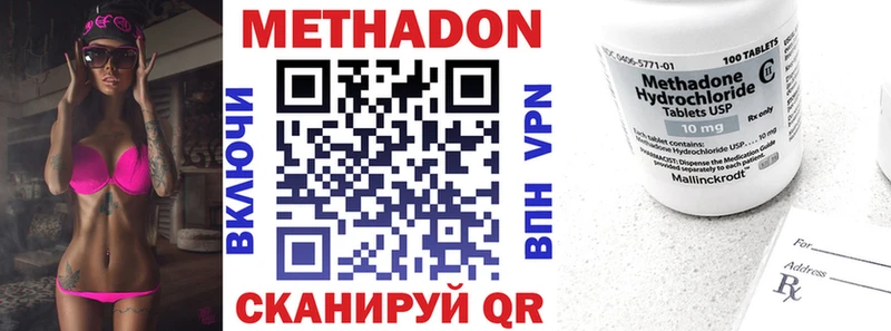 Купить  Инта  Метадон methadone 