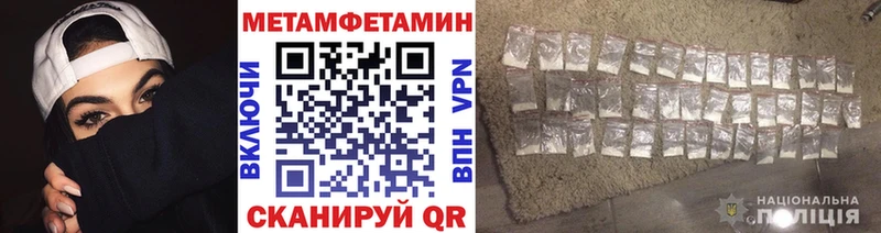 МЕТАМФЕТАМИН Methamphetamine  Купить  Инта 